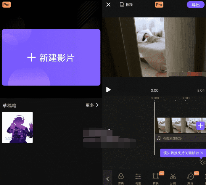 安卓VivaCut_v2.5.6 专业视频剪辑工具