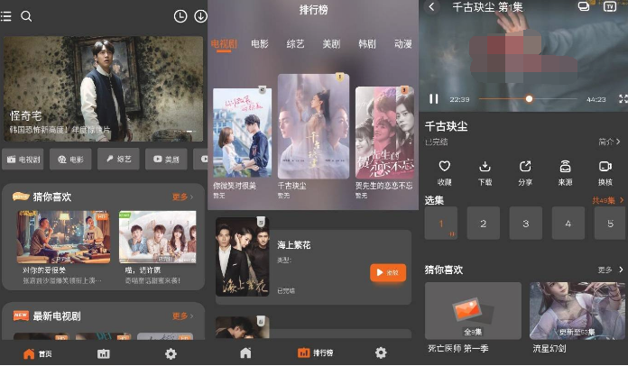 安卓盼盼影视v1.0.3清爽版