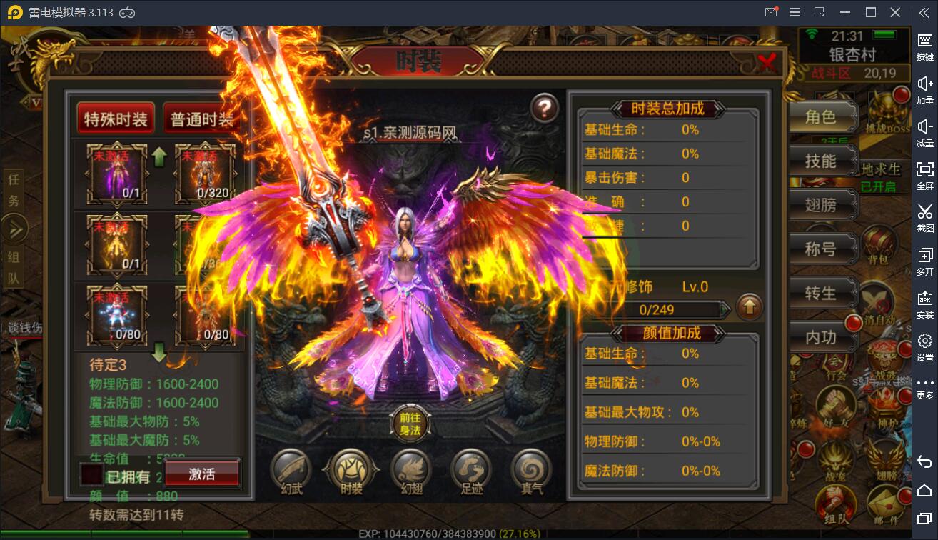 传奇手游【全新三职业神途幽冥开服端】9月最新团购幽冥开服WIN一键即玩服务端+坐骑+假人+运营后台+GM后台+三端【站长亲测】插图18 传奇手游【全新三职业神途幽冥开服端】9月最新团购幽冥开服WIN一键即玩服务端+坐骑+假人+运营后台+GM后台+三端【站长亲测】插图18