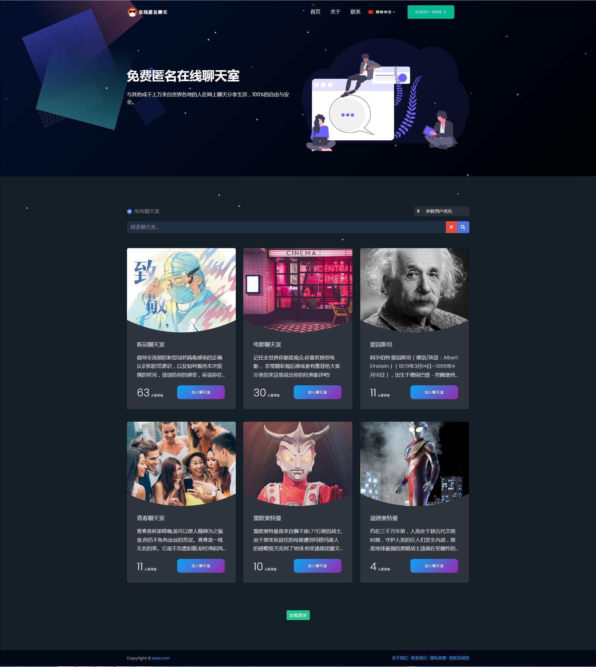 PHP匿名在线聊天室系统源码 自适应PC+WAP端【站长亲测】插图2 PHP匿名在线聊天室系统源码 自适应PC+WAP端【站长亲测】插图2