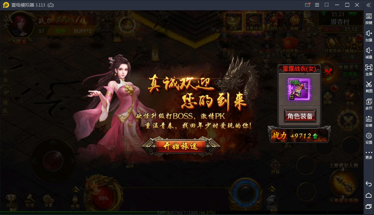 传奇手游【全新三职业神途幽冥开服端】9月最新团购幽冥开服WIN一键即玩服务端+坐骑+假人+运营后台+GM后台+三端【站长亲测】插图6 传奇手游【全新三职业神途幽冥开服端】9月最新团购幽冥开服WIN一键即玩服务端+坐骑+假人+运营后台+GM后台+三端【站长亲测】插图6