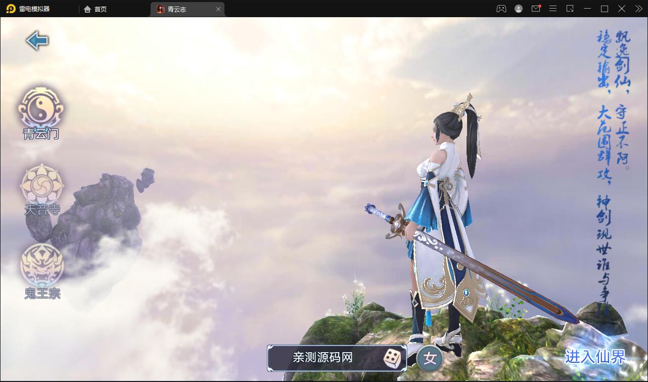 3D仙侠手游【青云志本地端】2021整理Linux手工服务端+热更新工具【站长亲测】插图2 3D仙侠手游【青云志本地端】2021整理Linux手工服务端+热更新工具【站长亲测】插图2