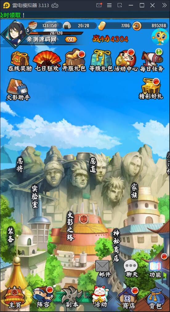 卡牌手游【忍者百分百】9月整理Linux手工服务端+GM后台+安卓苹果【站长亲测】插图6 卡牌手游【忍者百分百】9月整理Linux手工服务端+GM后台+安卓苹果【站长亲测】插图6