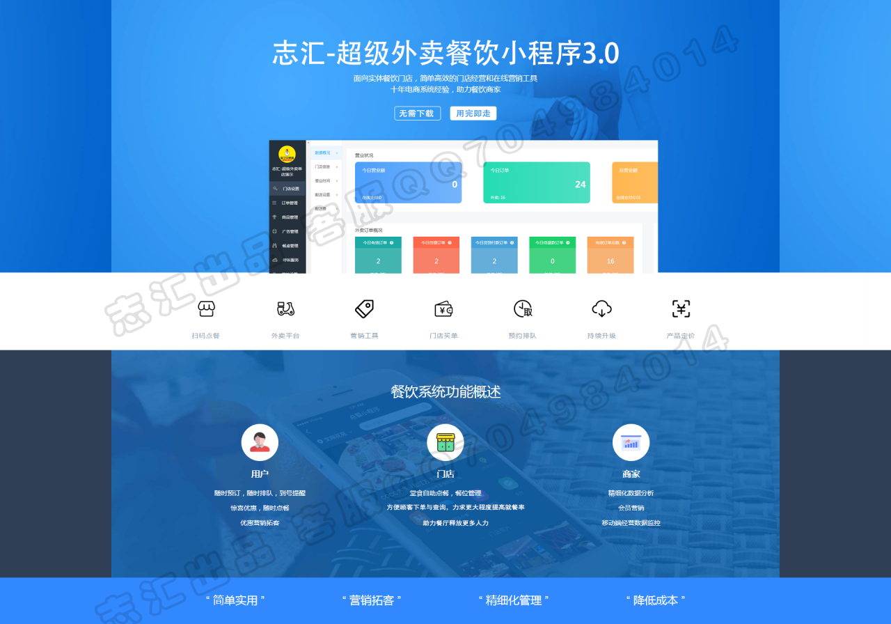 叮咚外卖小程序6.4.3+超级跑腿2.0.3+前端破解完美运营版