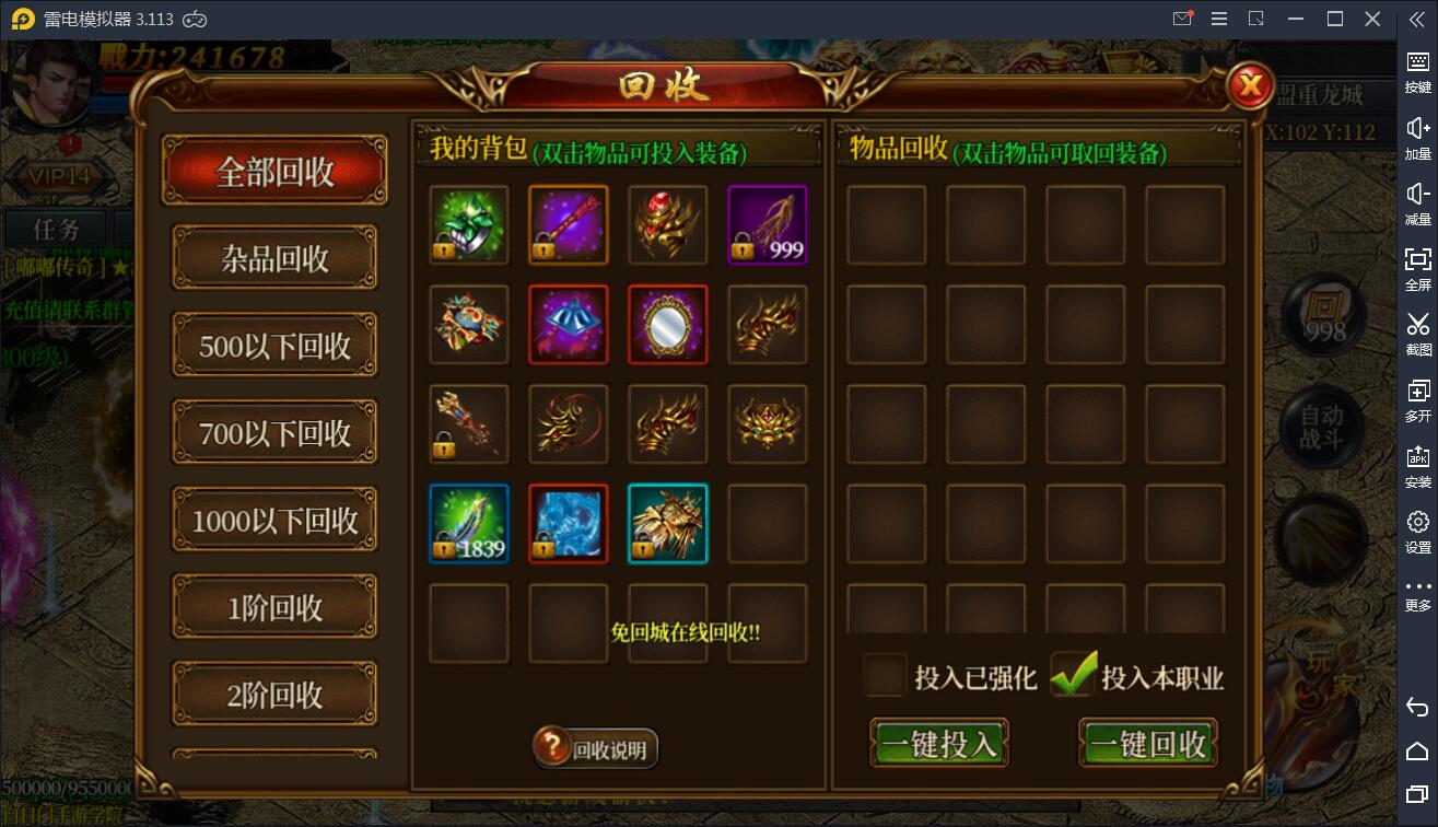 白日门传奇手游【嘟嘟传奇】2021整理Win一键即玩服务端+GM后台【站长亲测】插图10 白日门传奇手游【嘟嘟传奇】2021整理Win一键即玩服务端+GM后台【站长亲测】插图10