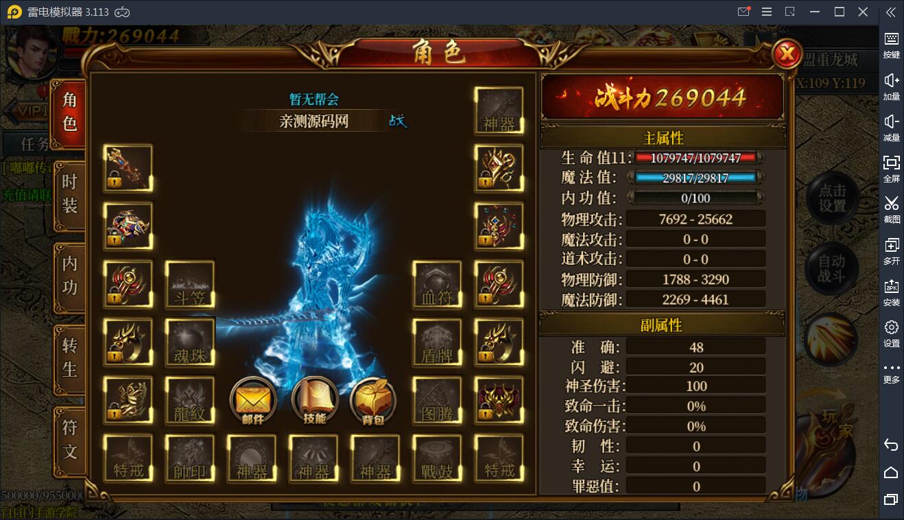 白日门传奇手游【嘟嘟传奇】2021整理Win一键即玩服务端+GM后台【站长亲测】插图20 白日门传奇手游【嘟嘟传奇】2021整理Win一键即玩服务端+GM后台【站长亲测】插图20