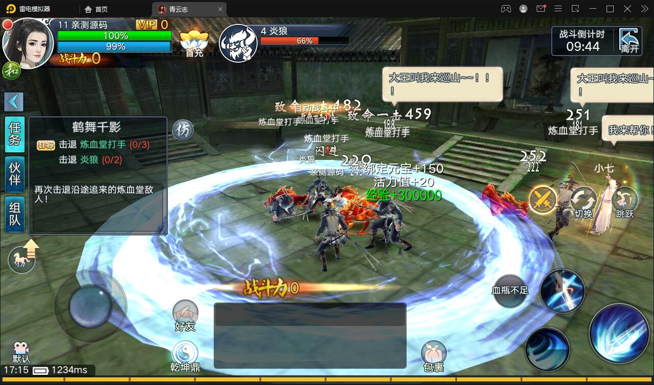 3D仙侠手游【青云志本地端】2021整理Linux手工服务端+热更新工具【站长亲测】插图8 3D仙侠手游【青云志本地端】2021整理Linux手工服务端+热更新工具【站长亲测】插图8