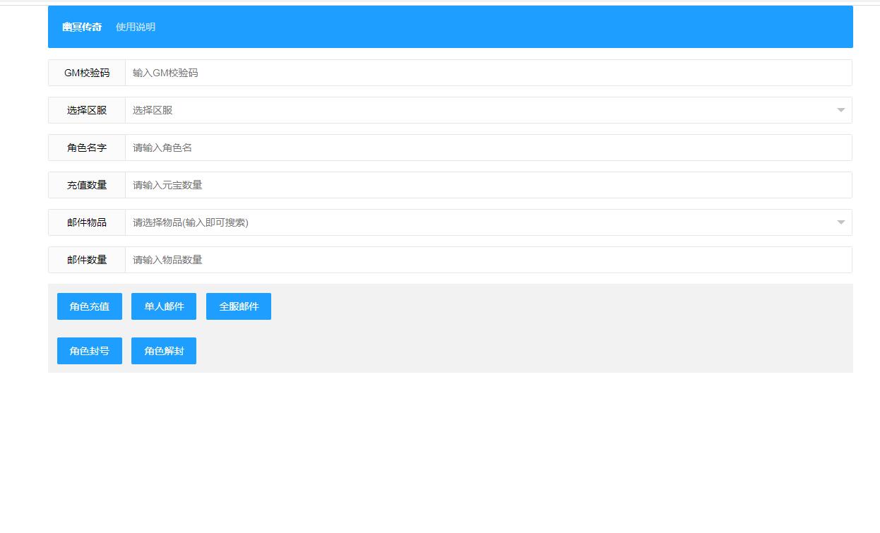传奇手游【全新三职业神途幽冥开服端】9月最新团购幽冥开服WIN一键即玩服务端+坐骑+假人+运营后台+GM后台+三端【站长亲测】插图30 传奇手游【全新三职业神途幽冥开服端】9月最新团购幽冥开服WIN一键即玩服务端+坐骑+假人+运营后台+GM后台+三端【站长亲测】插图30