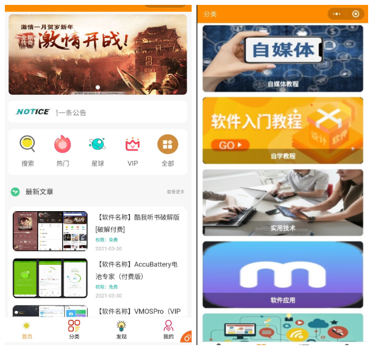 【知识付费小程序源码】可开激励广告流量主+虚拟资源变现+附带视频教程插图 【知识付费小程序源码】可开激励广告流量主+虚拟资源变现+附带视频教程插图