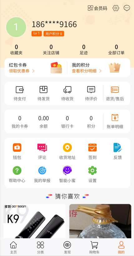 【社交电商】带直播电商功能,可以DIY前端,可以H5和小程序一般商城常用功能齐全插图 【社交电商】带直播电商功能,可以DIY前端,可以H5和小程序一般商城常用功能齐全插图
