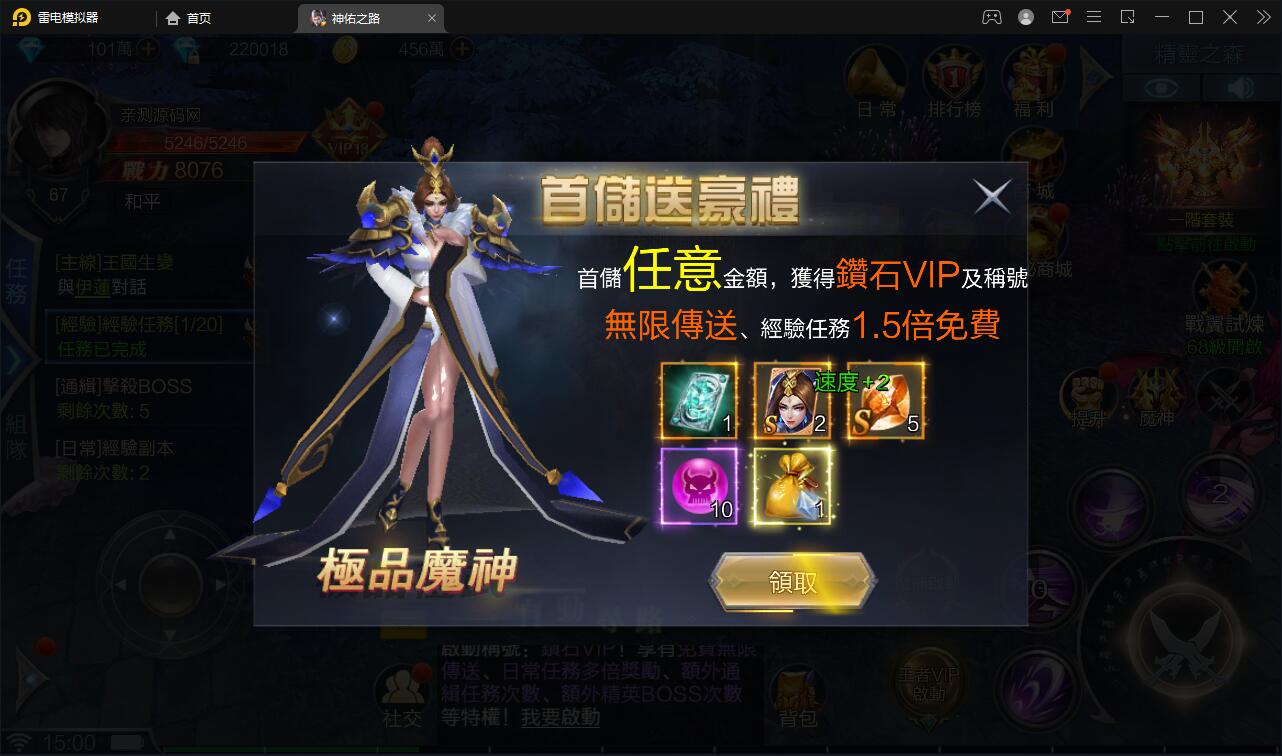 魔幻3D手游【神佑之路】2021整理Linux手工服务端+GM授权后台【站长亲测】插图12 魔幻3D手游【神佑之路】2021整理Linux手工服务端+GM授权后台【站长亲测】插图12