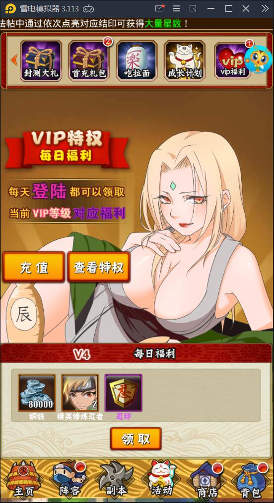 卡牌手游【忍者百分百】9月整理Linux手工服务端+GM后台+安卓苹果【站长亲测】插图12 卡牌手游【忍者百分百】9月整理Linux手工服务端+GM后台+安卓苹果【站长亲测】插图12