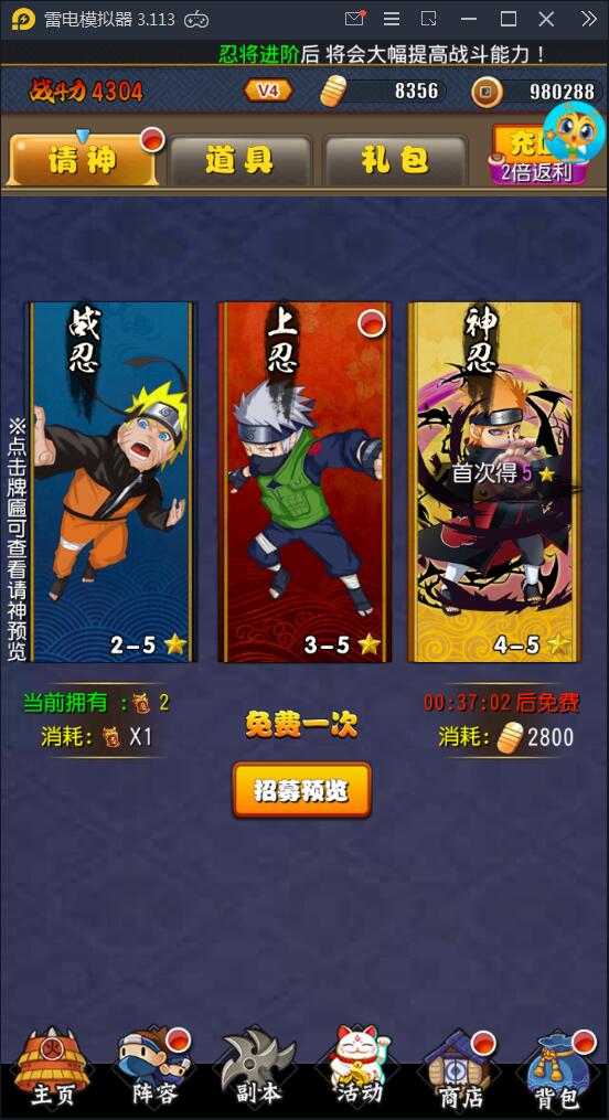 卡牌手游【忍者百分百】9月整理Linux手工服务端+GM后台+安卓苹果【站长亲测】插图22 卡牌手游【忍者百分百】9月整理Linux手工服务端+GM后台+安卓苹果【站长亲测】插图22