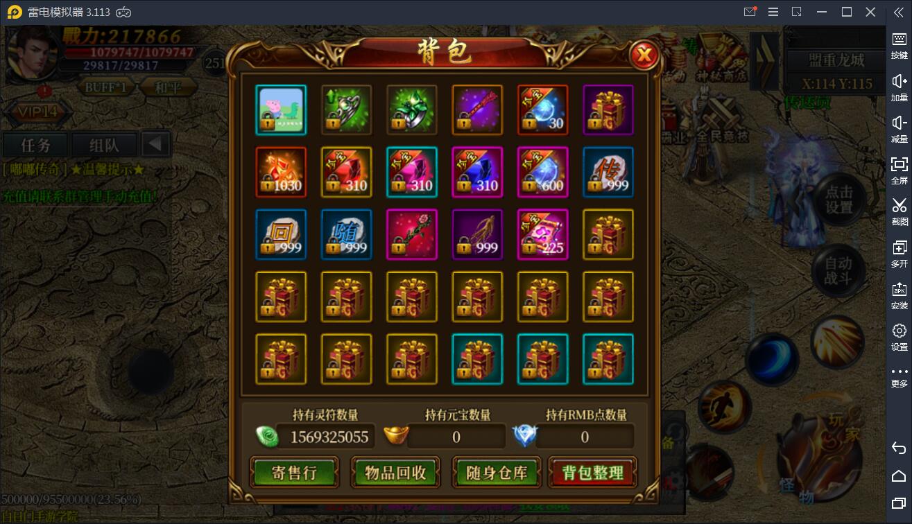 白日门传奇手游【嘟嘟传奇】2021整理Win一键即玩服务端+GM后台【站长亲测】插图14 白日门传奇手游【嘟嘟传奇】2021整理Win一键即玩服务端+GM后台【站长亲测】插图14