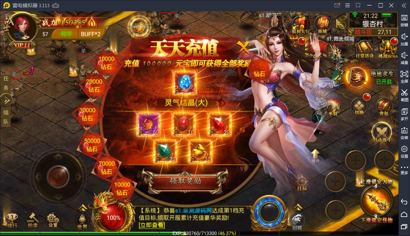 传奇手游【全新三职业神途幽冥开服端】9月最新团购幽冥开服WIN一键即玩服务端+坐骑+假人+运营后台+GM后台+三端【站长亲测】插图22 传奇手游【全新三职业神途幽冥开服端】9月最新团购幽冥开服WIN一键即玩服务端+坐骑+假人+运营后台+GM后台+三端【站长亲测】插图22