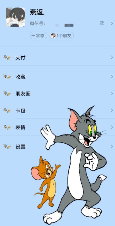 微信美化包工具 男神女神都喜欢自己微信背景图好看插图 微信美化包工具 男神女神都喜欢自己微信背景图好看插图