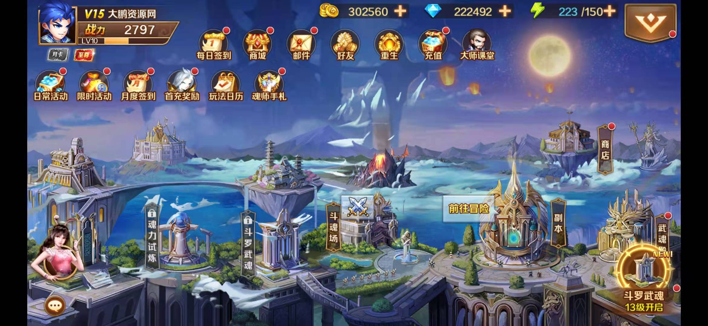 卡牌手游【新斗罗大陆之邪眸戴沐白】9月整理Linux手工服务端+运营后台+GM授权后台【艺伎社源测试】【站长亲测】插图4 卡牌手游【新斗罗大陆之邪眸戴沐白】9月整理Linux手工服务端+运营后台+GM授权后台【艺伎社源测试】【站长亲测】插图4