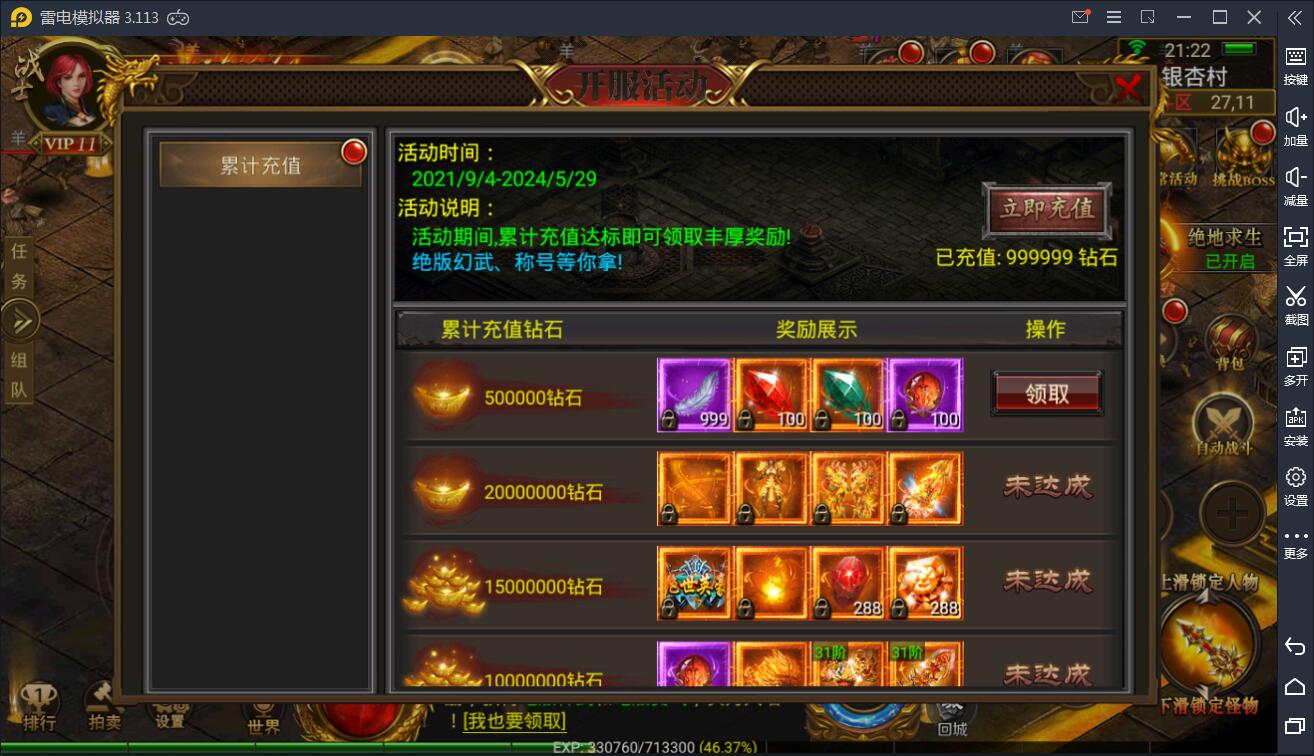 传奇手游【全新三职业神途幽冥开服端】9月最新团购幽冥开服WIN一键即玩服务端+坐骑+假人+运营后台+GM后台+三端【站长亲测】插图14 传奇手游【全新三职业神途幽冥开服端】9月最新团购幽冥开服WIN一键即玩服务端+坐骑+假人+运营后台+GM后台+三端【站长亲测】插图14