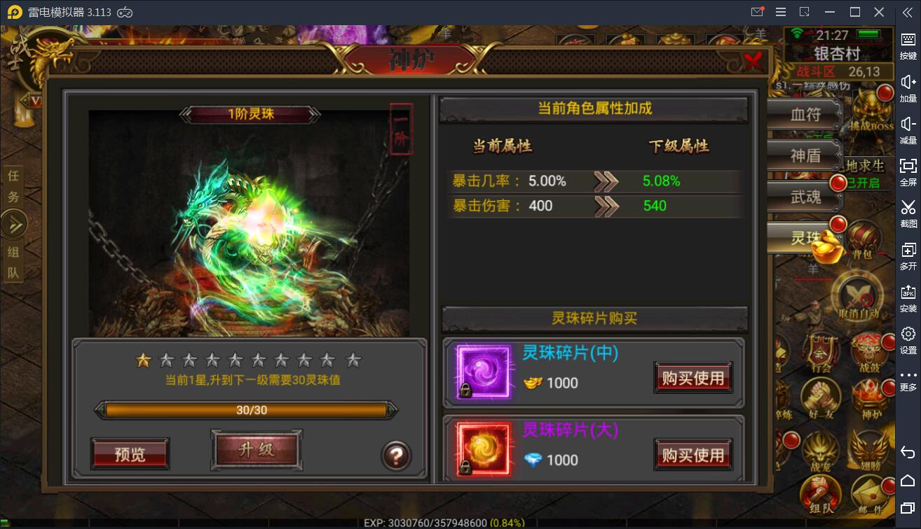 传奇手游【全新三职业神途幽冥开服端】9月最新团购幽冥开服WIN一键即玩服务端+坐骑+假人+运营后台+GM后台+三端【站长亲测】插图16 传奇手游【全新三职业神途幽冥开服端】9月最新团购幽冥开服WIN一键即玩服务端+坐骑+假人+运营后台+GM后台+三端【站长亲测】插图16