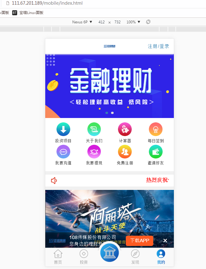 【金融理财系统】每日返利+影视投资+投资理财+积分商城+免签约支付系统+完美运营插图1