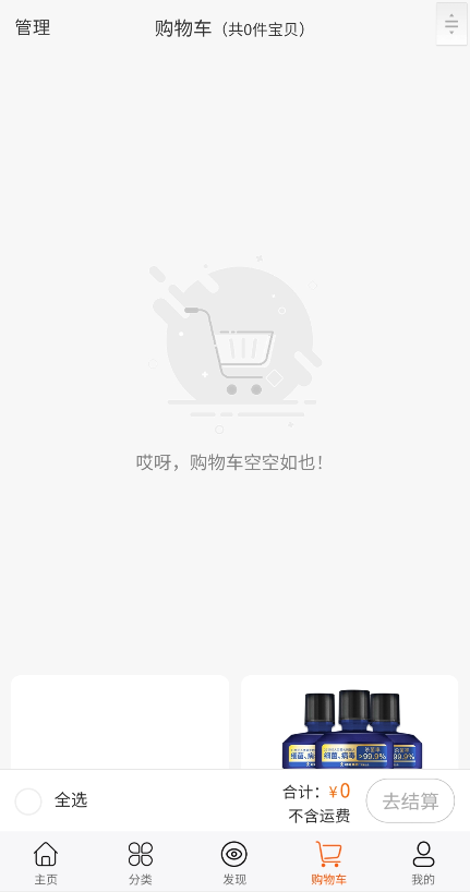 【社交电商】带直播电商功能,可以DIY前端,可以H5和小程序一般商城常用功能齐全插图6 【社交电商】带直播电商功能,可以DIY前端,可以H5和小程序一般商城常用功能齐全插图6