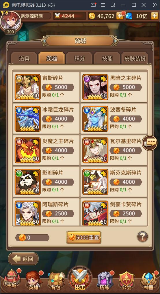 闪烁之光【荣誉之光】10月整理Linux手工服务端+安卓+GM后台【站长亲测】插图14 闪烁之光【荣誉之光】10月整理Linux手工服务端+安卓+GM后台【站长亲测】插图14