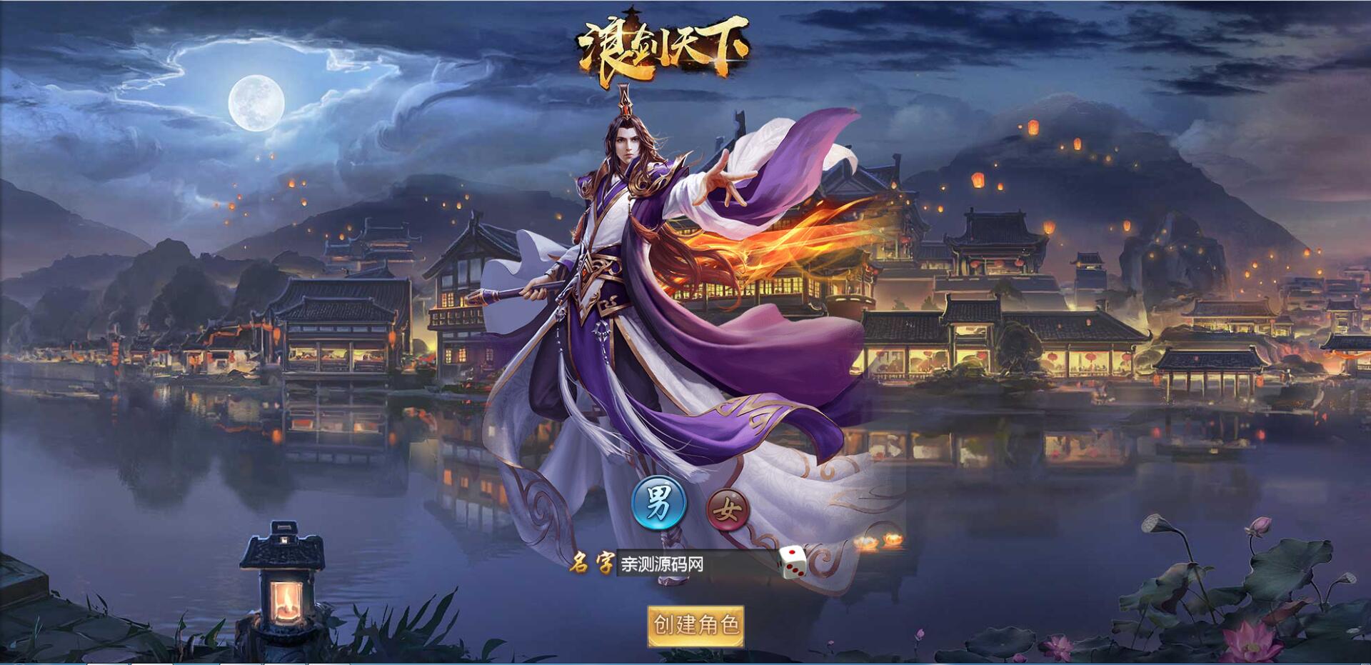 三网H5游戏【浪剑天下H5】10月整理Linux手工服务端+GM后台【站长亲测】插图2 三网H5游戏【浪剑天下H5】10月整理Linux手工服务端+GM后台【站长亲测】插图2