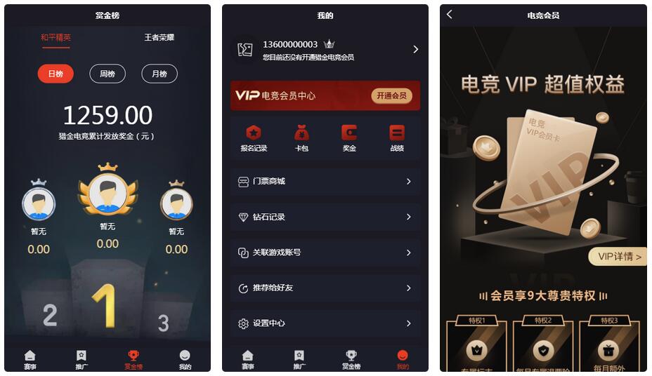 电竞平台完整源码 和平精英王者荣耀游戏竞赛掌趣电竞源码插图 电竞平台完整源码 和平精英王者荣耀游戏竞赛掌趣电竞源码插图