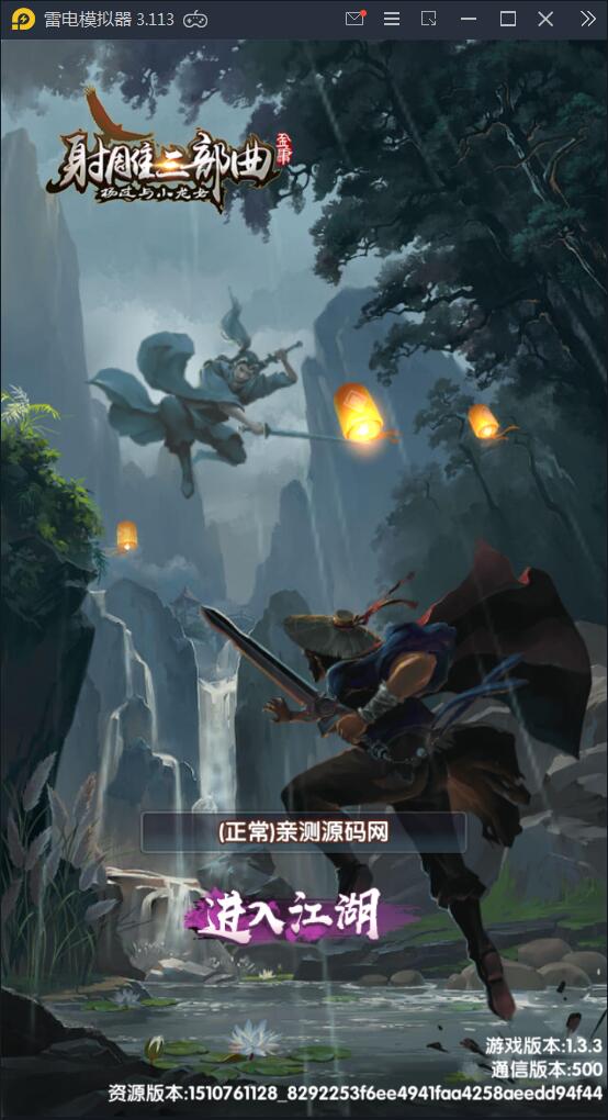 卡牌手游【射雕三部曲】9月整理Linux手工服务端+本地验证+GM后台+安卓苹果双端【站长亲测】插图 卡牌手游【射雕三部曲】9月整理Linux手工服务端+本地验证+GM后台+安卓苹果双端【站长亲测】插图