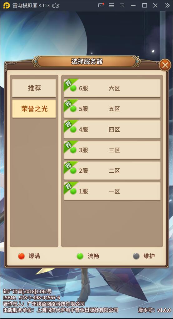 闪烁之光【荣誉之光】10月整理Linux手工服务端+安卓+GM后台【站长亲测】插图2 闪烁之光【荣誉之光】10月整理Linux手工服务端+安卓+GM后台【站长亲测】插图2