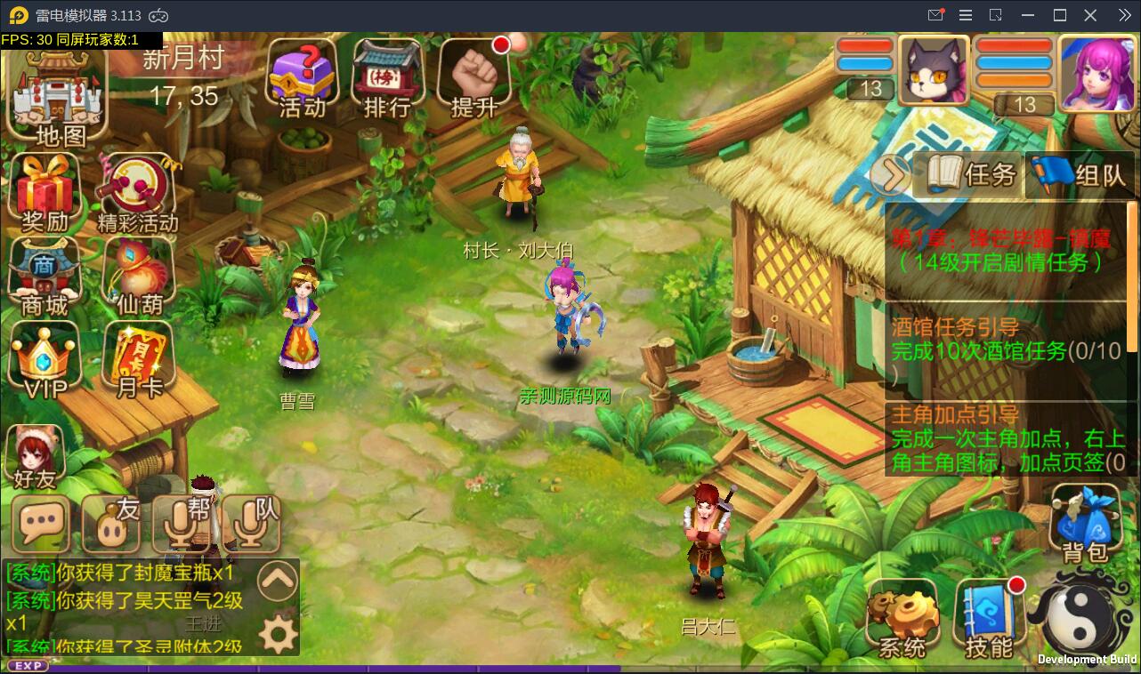 Q版回合怀旧手游【天书奇谈】2021整理Linux手工端+安卓客户端【站长亲测】插图1