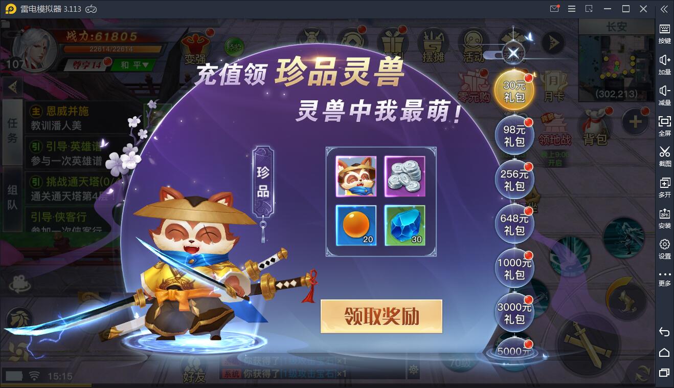 仙侠手游【龙武】9月整理WIN手工端+多区+跨服BOSS+GM授权后台+安卓苹果双端【站长亲测】插图30 仙侠手游【龙武】9月整理WIN手工端+多区+跨服BOSS+GM授权后台+安卓苹果双端【站长亲测】插图30