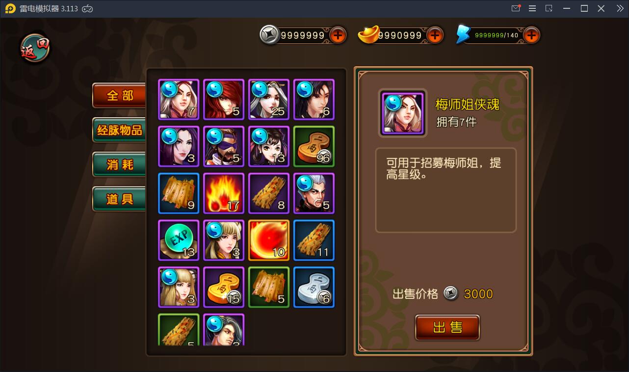 回合制手游【有侠气】2021整理WIN一键服务端+GM工具+安卓客户端+运营后台【站长亲测】插图18 回合制手游【有侠气】2021整理WIN一键服务端+GM工具+安卓客户端+运营后台【站长亲测】插图18