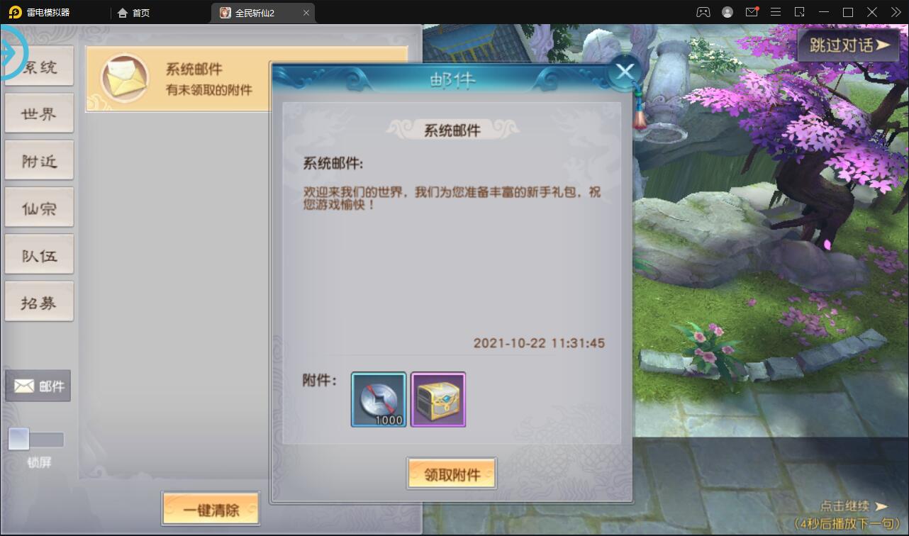 仙侠手游【全民斩仙2】最新整理Linux手工服务端+GM后台+双端【站长亲测】插图18 仙侠手游【全民斩仙2】最新整理Linux手工服务端+GM后台+双端【站长亲测】插图18