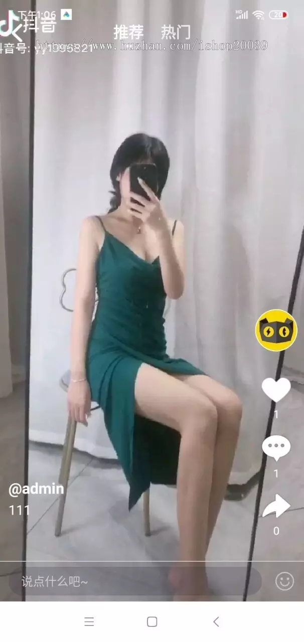 【无限制完美运营版】2021瀚洋直播v2.2.69直播+抖音短视频+直播带货+朋友圈动态+远程礼物+全场飘屏插图 【无限制完美运营版】2021瀚洋直播v2.2.69直播+抖音短视频+直播带货+朋友圈动态+远程礼物+全场飘屏插图