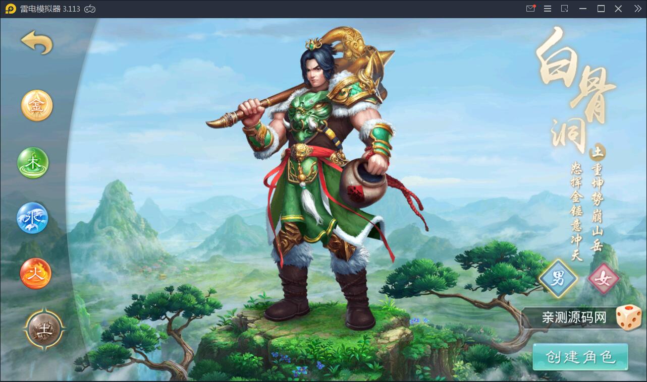 回合问道手游【新云防官免授权】10月整理Win手工服务端+全套工具环境【站长亲测】插图2 回合问道手游【新云防官免授权】10月整理Win手工服务端+全套工具环境【站长亲测】插图2