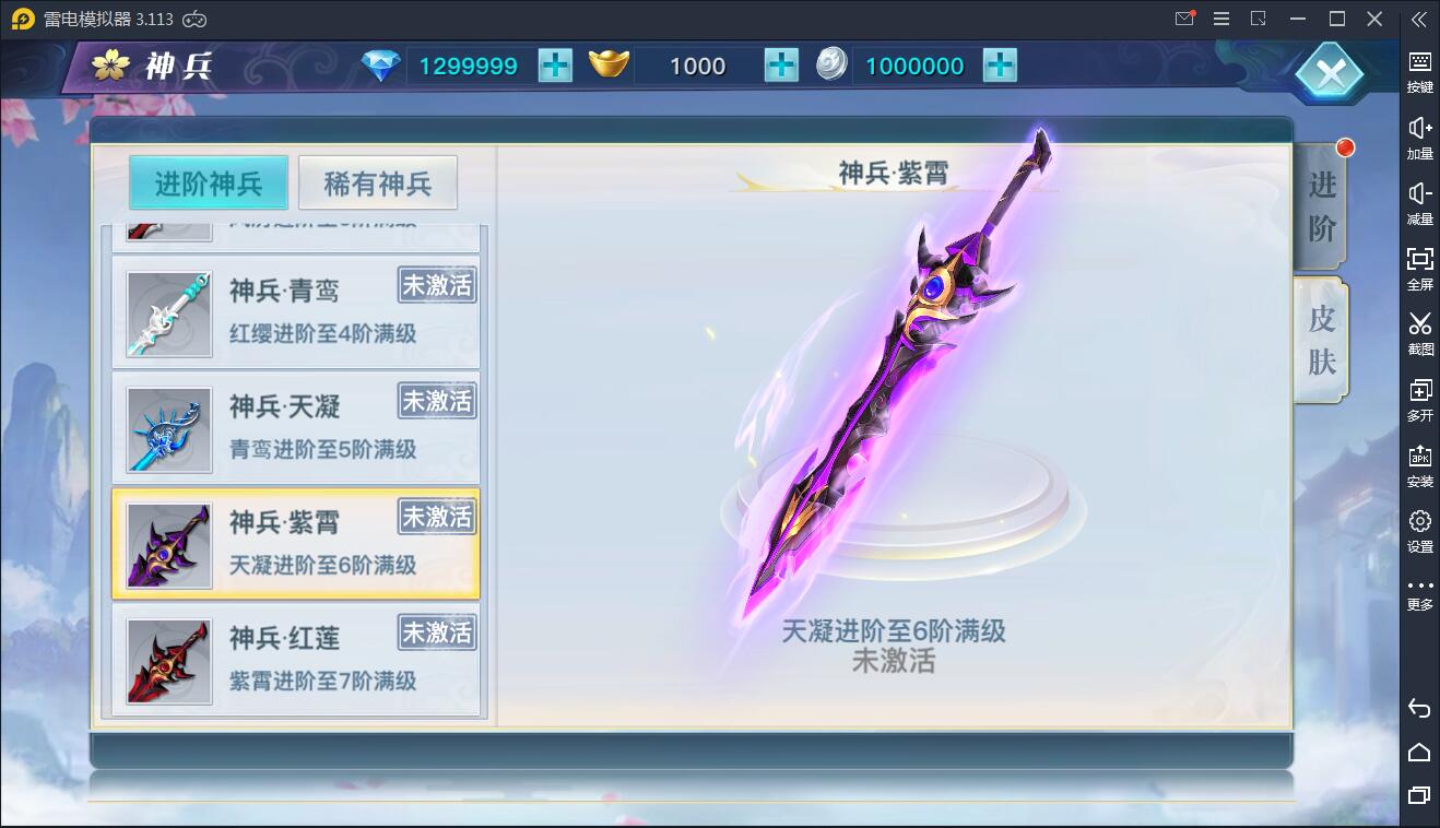 仙侠手游【龙武】9月整理WIN手工端+多区+跨服BOSS+GM授权后台+安卓苹果双端【站长亲测】插图15