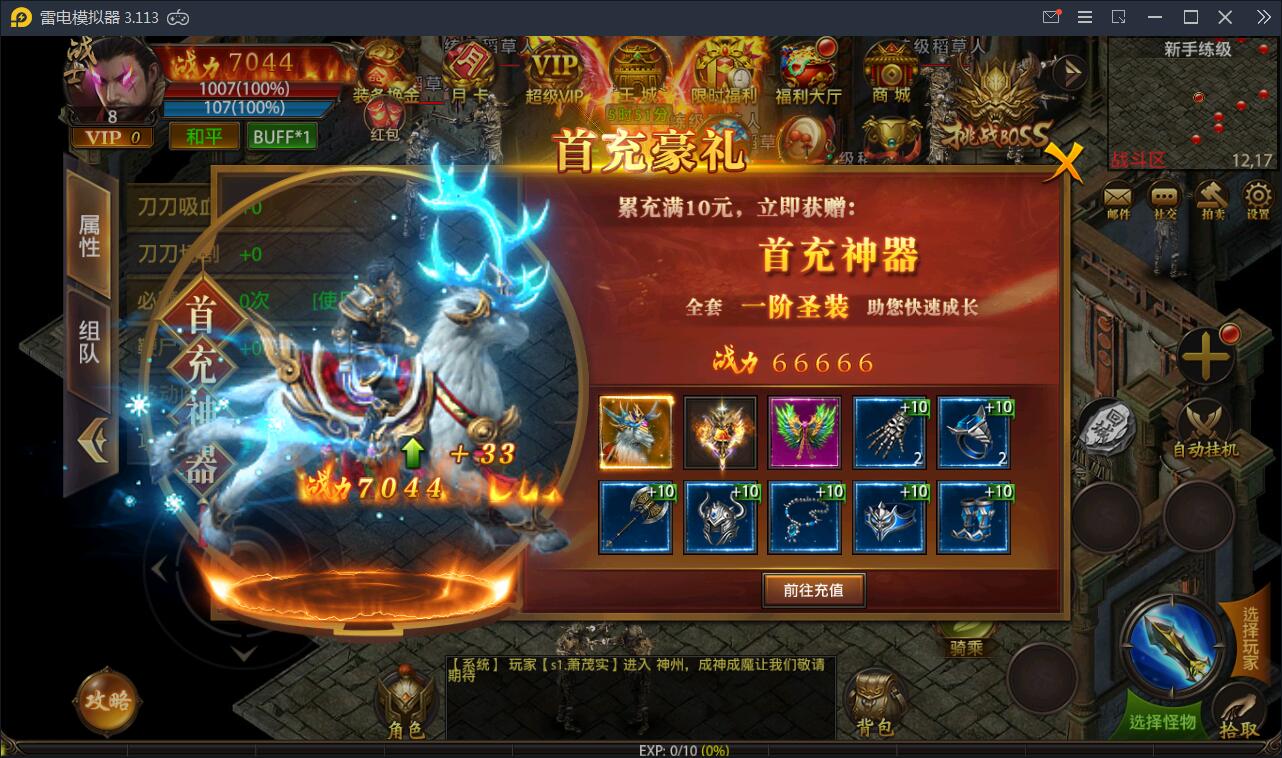 传奇手游【最新神州炫彩中变幽冥传奇】2021整理WIN一键即玩服务端+坐骑+法宝+全新UI+运营后台+GM后台+安卓苹果【站长亲测】插图8 传奇手游【最新神州炫彩中变幽冥传奇】2021整理WIN一键即玩服务端+坐骑+法宝+全新UI+运营后台+GM后台+安卓苹果【站长亲测】插图8