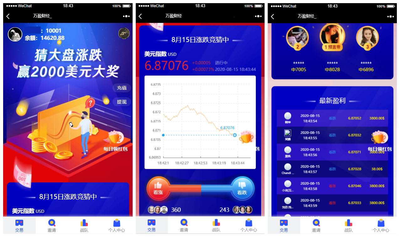 【USDT指数涨跌】蓝色UI二开币圈+万盈财经币圈+充值提现+K线正常+大盘涨跌竞猜插图 【USDT指数涨跌】蓝色UI二开币圈+万盈财经币圈+充值提现+K线正常+大盘涨跌竞猜插图