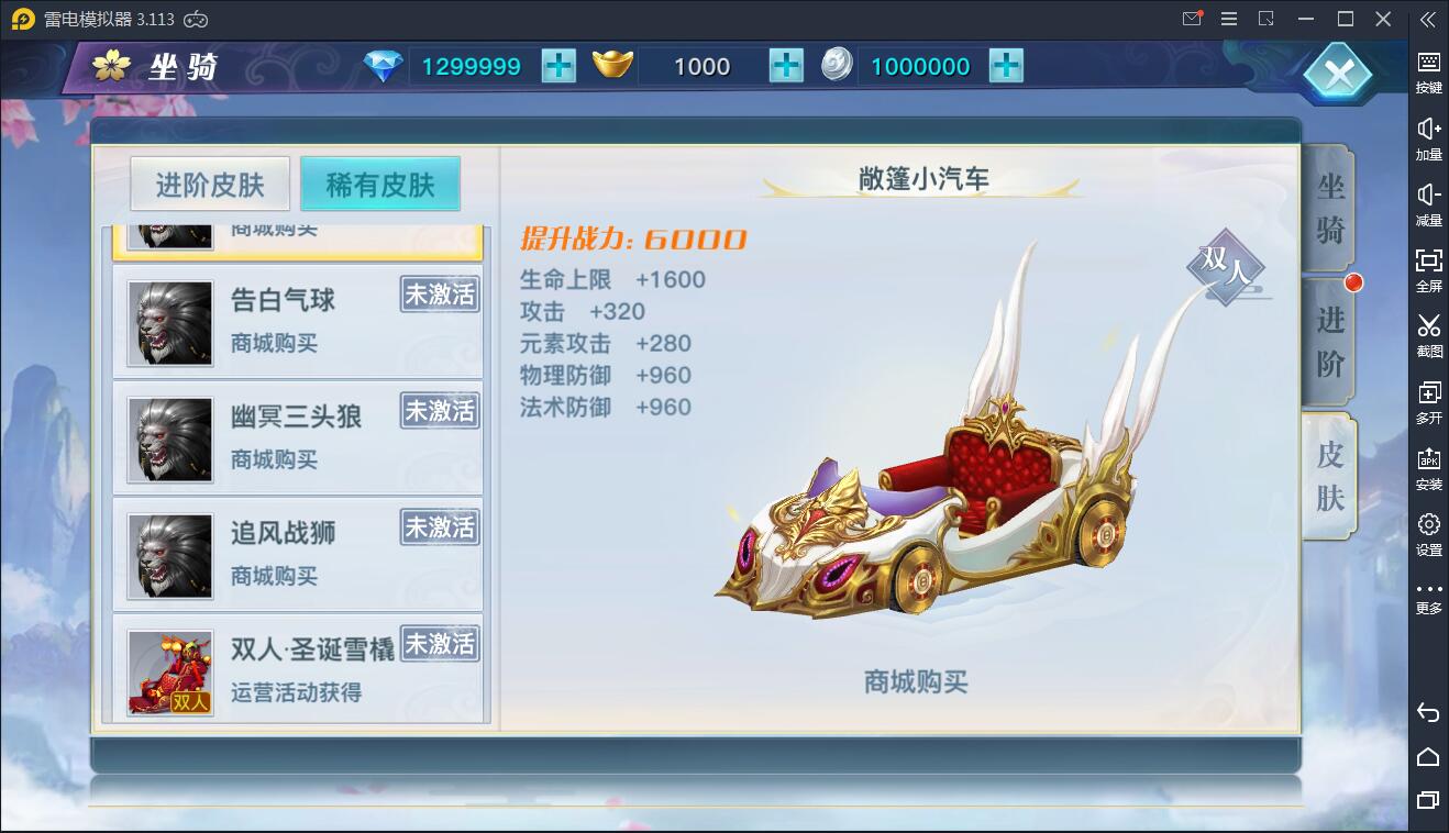 仙侠手游【龙武】9月整理WIN手工端+多区+跨服BOSS+GM授权后台+安卓苹果双端【站长亲测】插图17