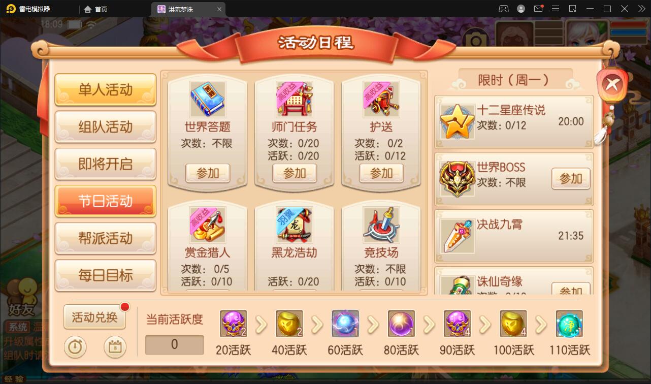 回合手游【梦幻诛仙13职业洪荒梦诛】最新整理Linux手工端+本地注册验证+GM后台【站长亲测】插图18 回合手游【梦幻诛仙13职业洪荒梦诛】最新整理Linux手工端+本地注册验证+GM后台【站长亲测】插图18