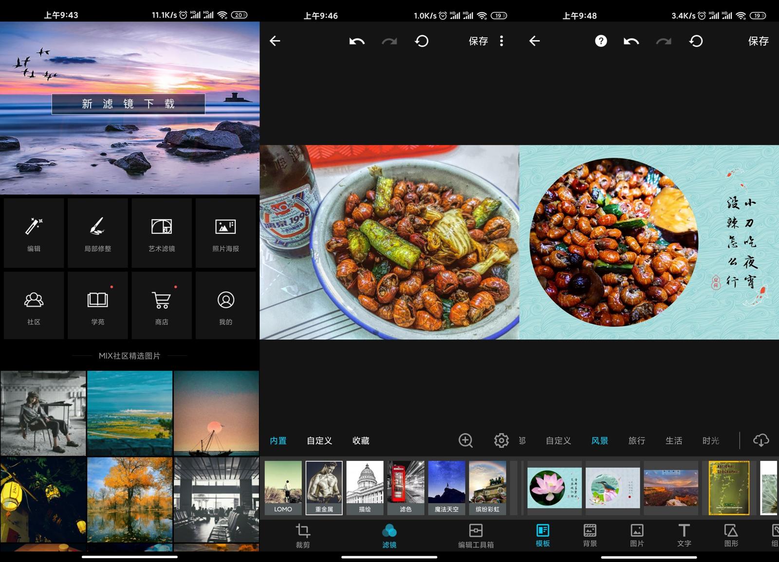 安卓MIX滤镜v4.9.40高级版
