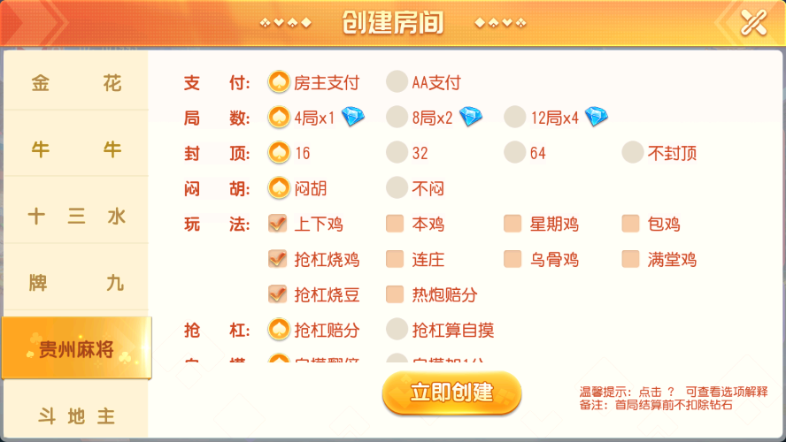 寰宇大联盟闲乐互娱无授权版本插图11