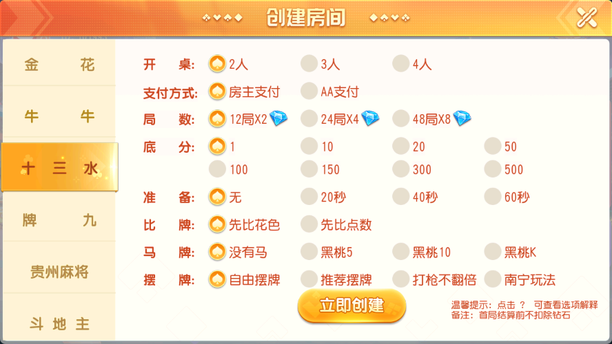 寰宇大联盟闲乐互娱无授权版本插图7