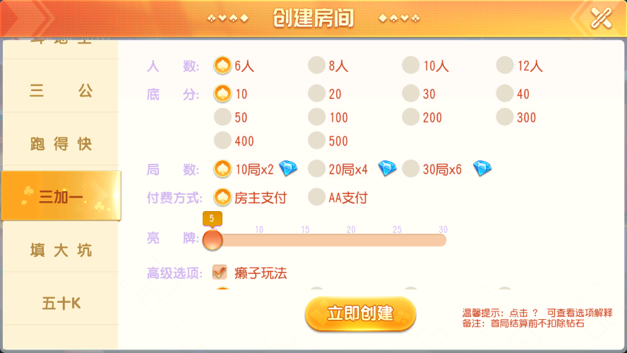 寰宇大联盟闲乐互娱无授权版本插图19