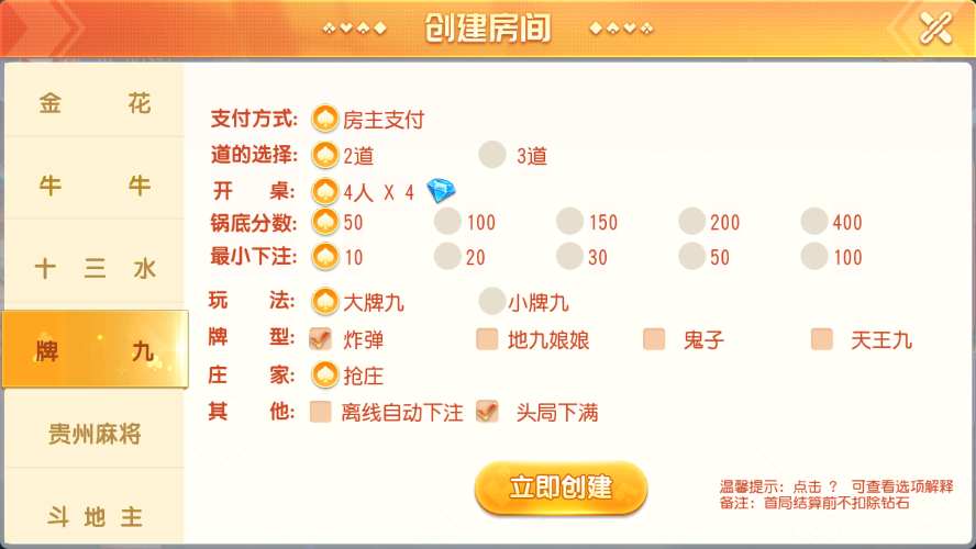 寰宇大联盟闲乐互娱无授权版本插图9