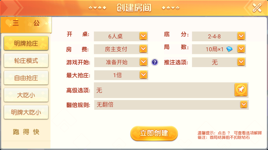 寰宇大联盟闲乐互娱无授权版本插图17