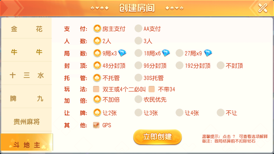 寰宇大联盟闲乐互娱无授权版本插图13