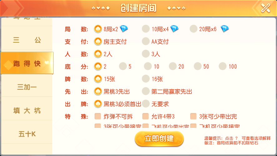 寰宇大联盟闲乐互娱无授权版本插图15