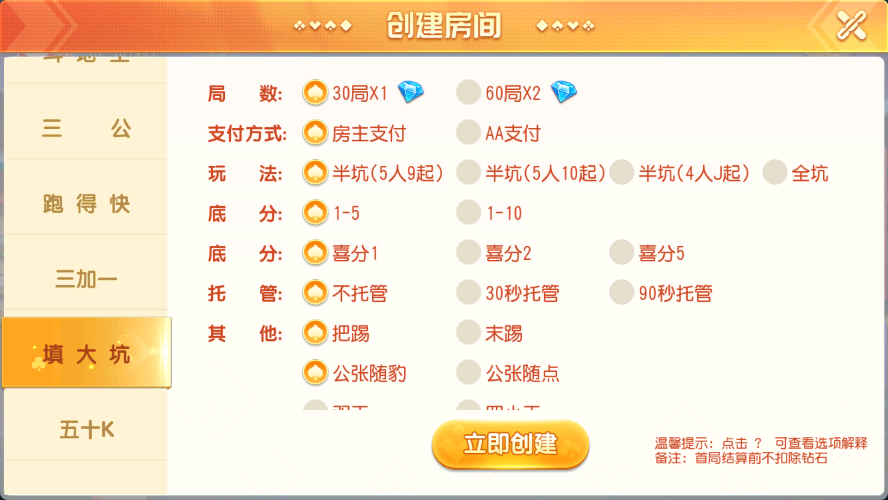 寰宇大联盟闲乐互娱无授权版本插图21